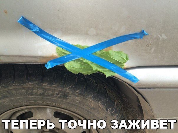 Прикол