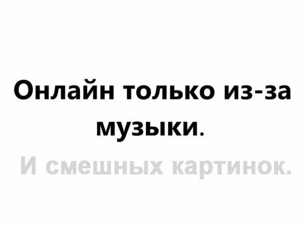 Прикол