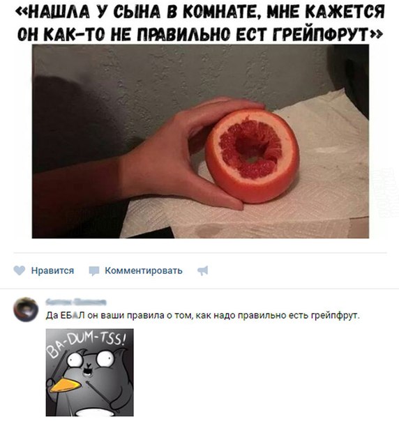 Прикол