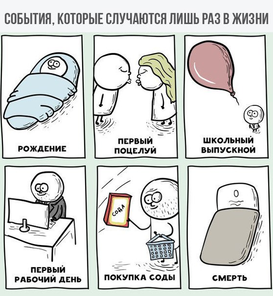 Прикол
