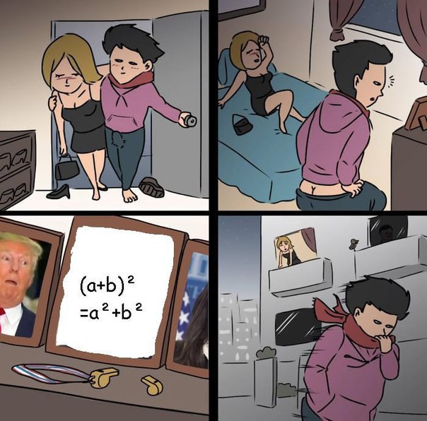 Прикол