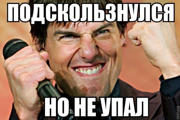 Прикол