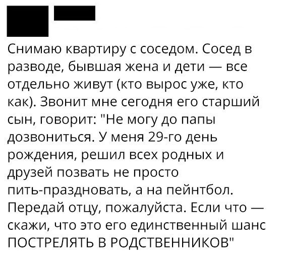 Прикол