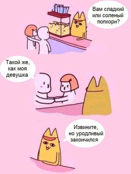 Прикол