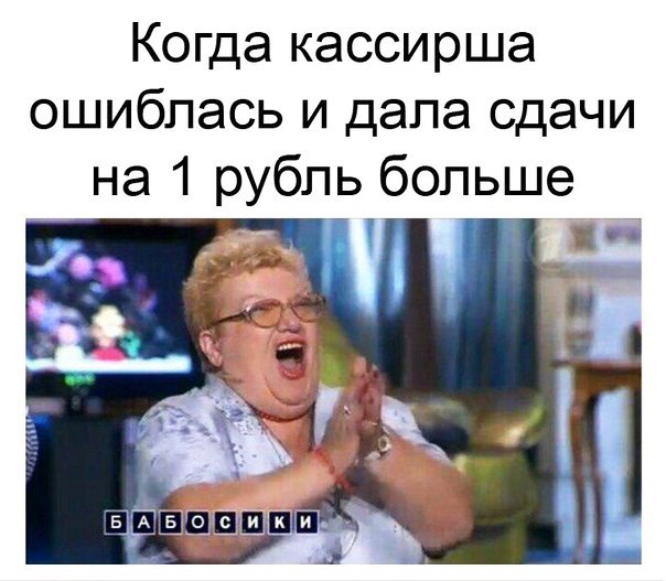 Прикол