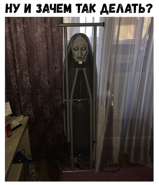 Прикол