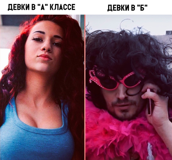 Прикол