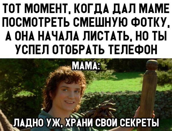 Прикол