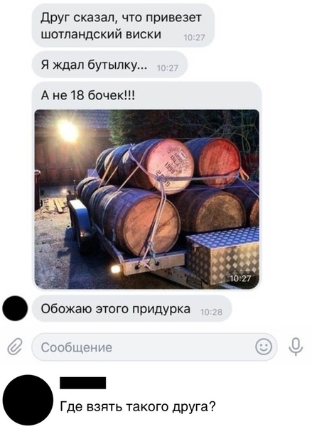 Прикол