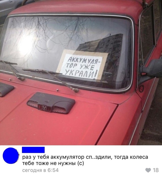 Прикол