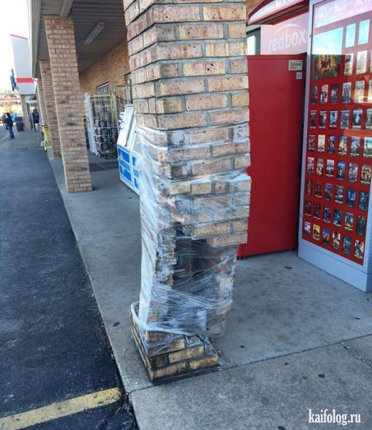 Прикол