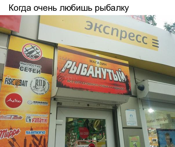 Прикол