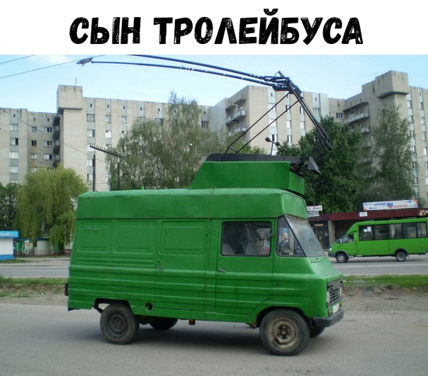 Прикол