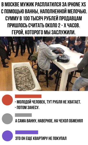 Прикол