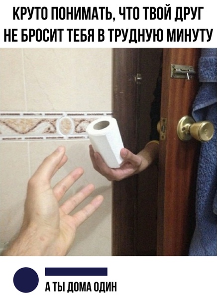 Прикол