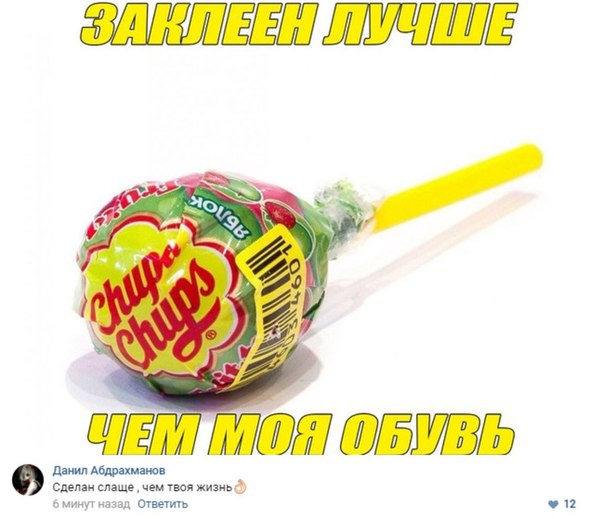 Прикол