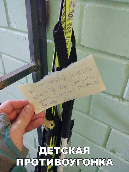 Прикол