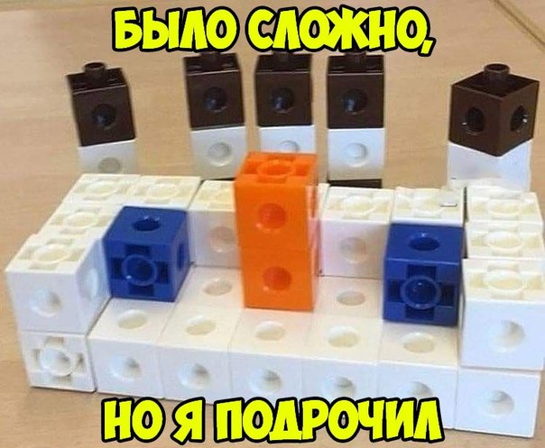 Прикол