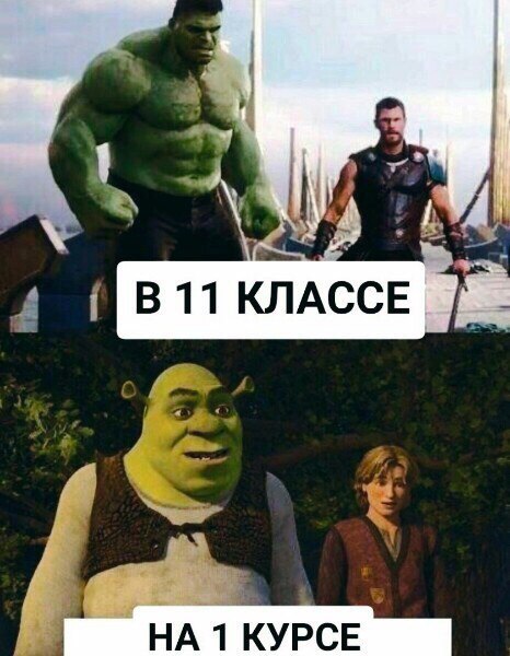 Прикол