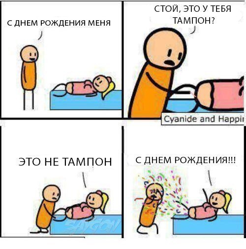 Прикол