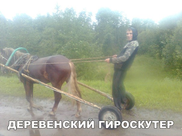 Прикол