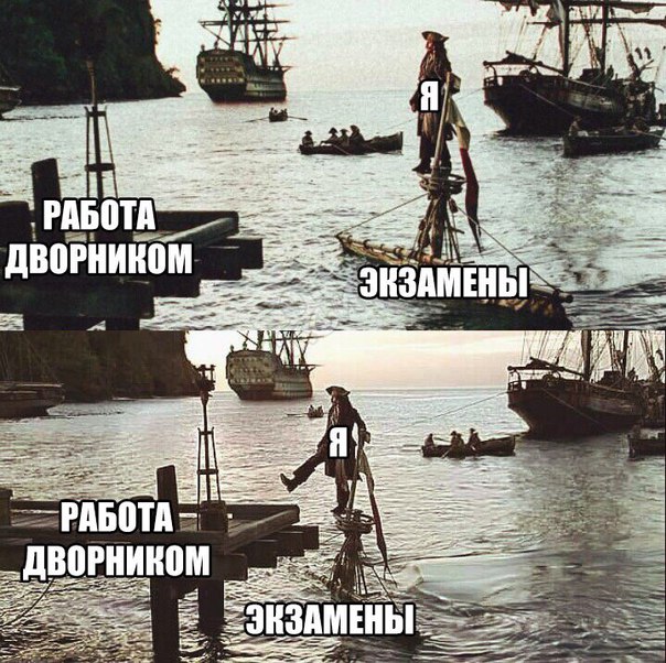 Прикол