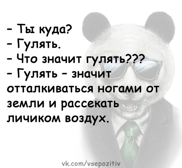 Прикол