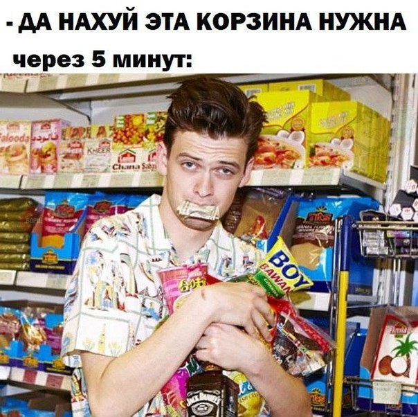 Прикол
