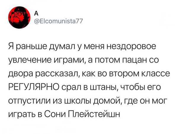Прикол