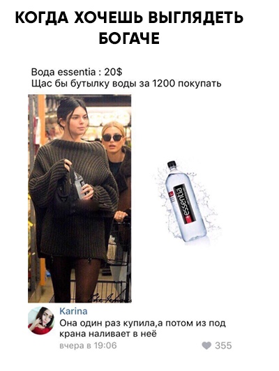 Прикол