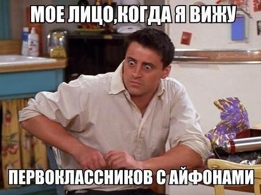 Прикол