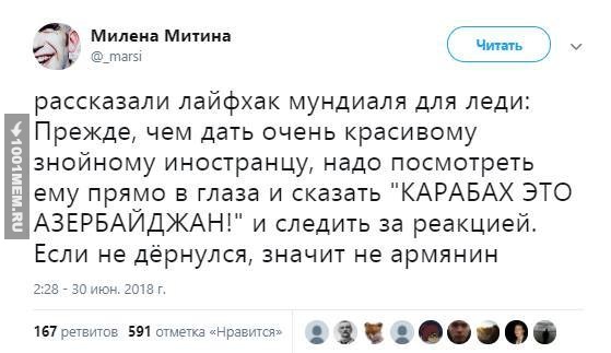 Прикол