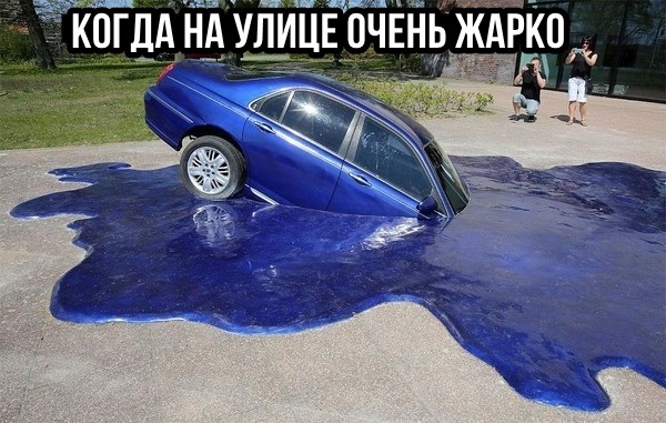 Прикол