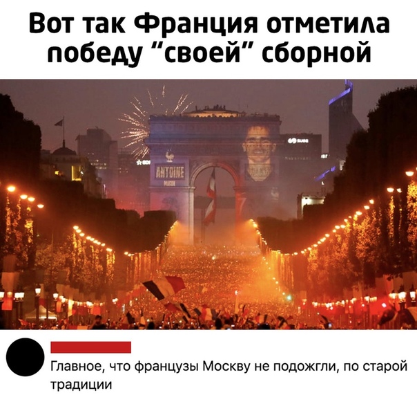 Прикол