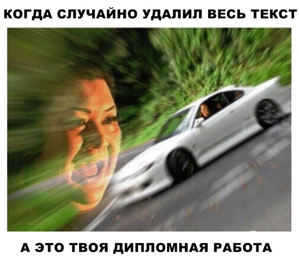 Прикол