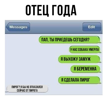 Прикол