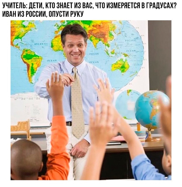 Прикол
