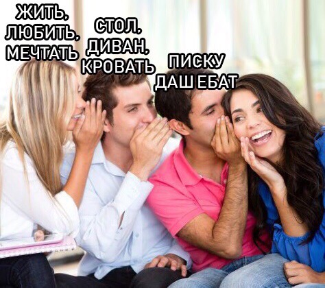 Прикол