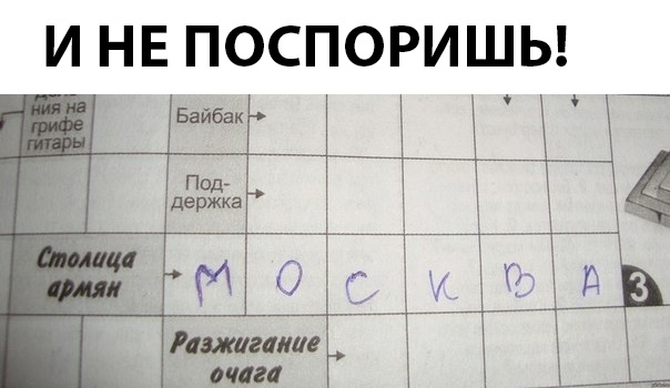 Прикол