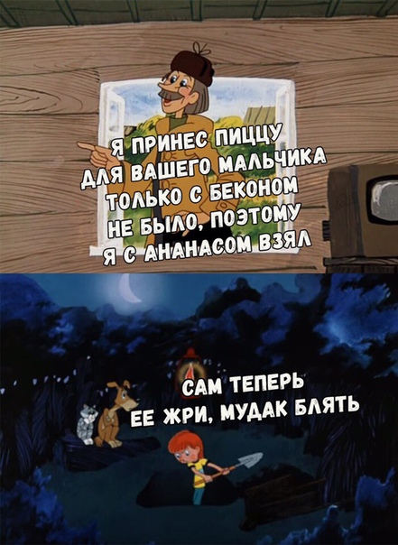Прикол