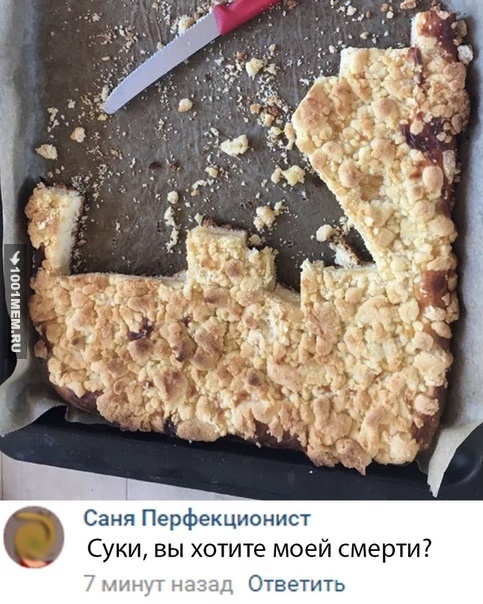 Прикол