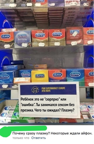 Прикол