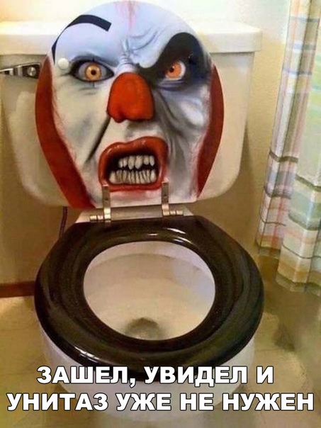 Прикол