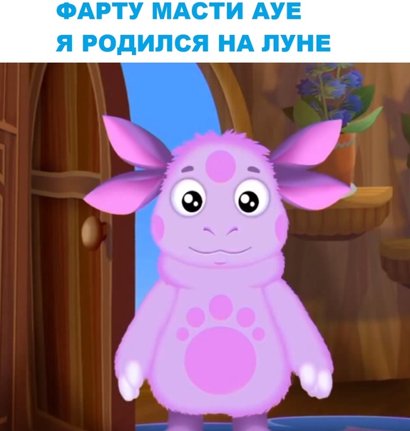 Прикол