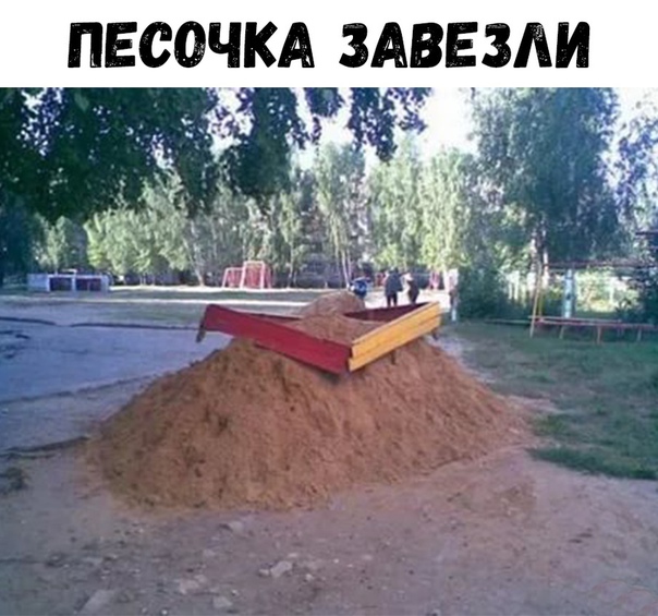 Прикол