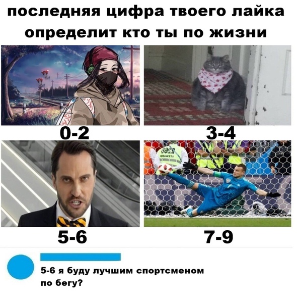 Прикол