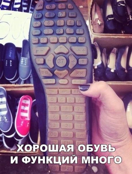 Прикол