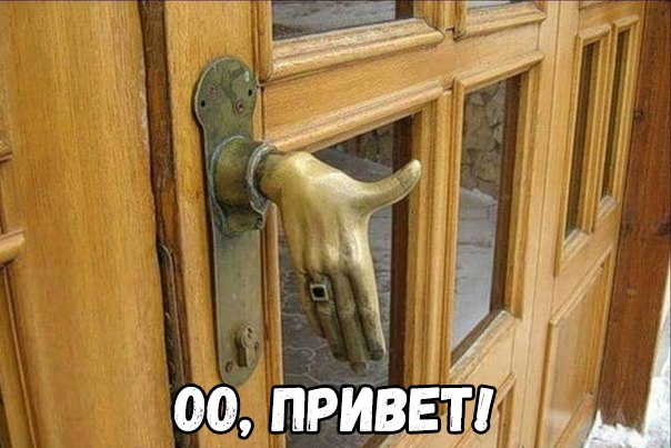 Прикол
