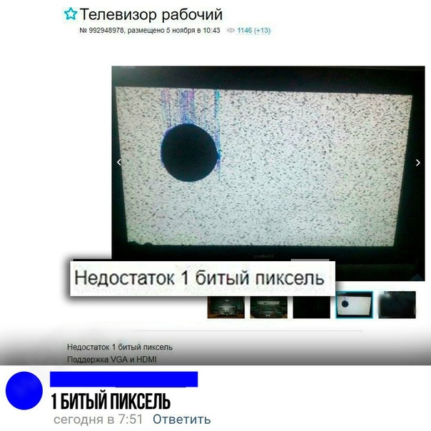 Прикол