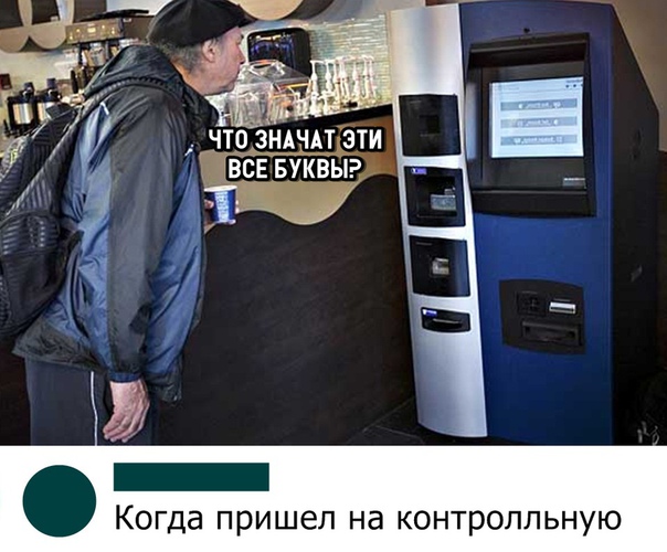 Прикол